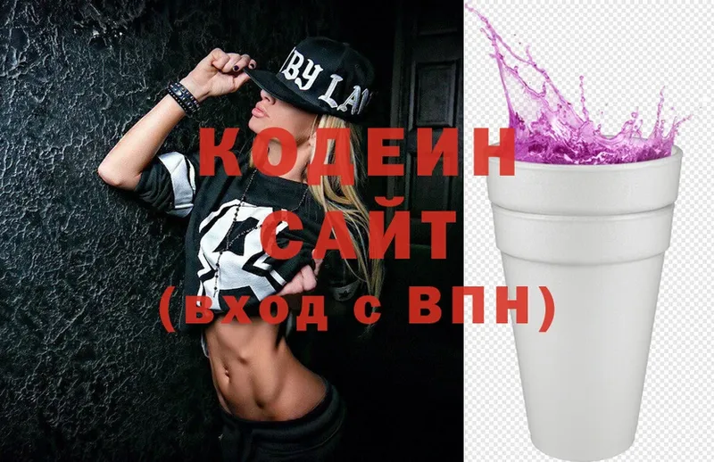 Кодеин напиток Lean (лин)  Новое Девяткино 